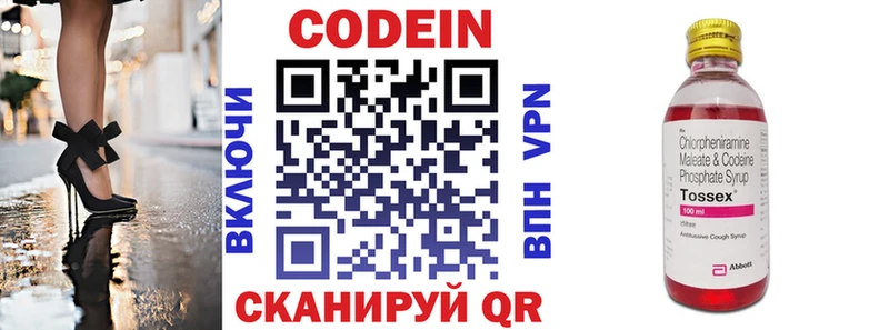 Кодеиновый сироп Lean Purple Drank  Купить закладки  Азнакаево 