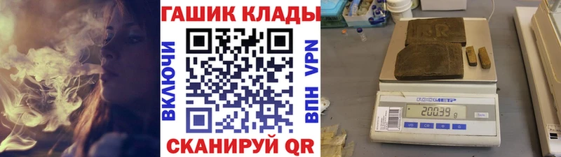 ГАШ хэш Купить Азнакаево