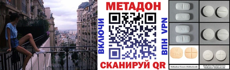 МЕТАДОН кристалл Азнакаево